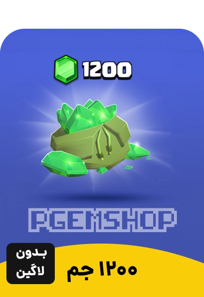 خرید 1200 جم کلش آف کلنز با تگ