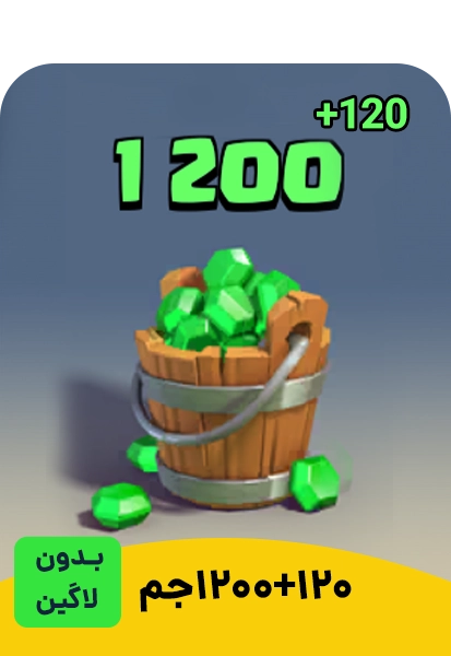 خرید 1200 جم کلش رویال با تگ