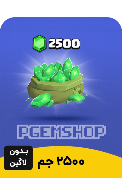 خرید 2500 جم کلش آف کلنز با تگ