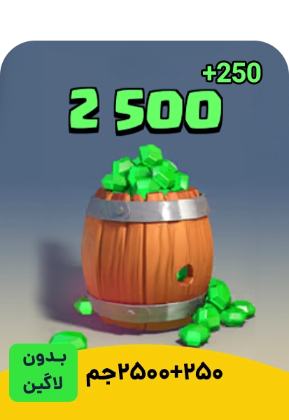 خرید 2500 جم کلش رویال با تگ