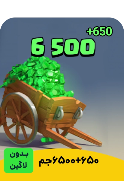 خرید 6500 جم کلش رویال با تگ