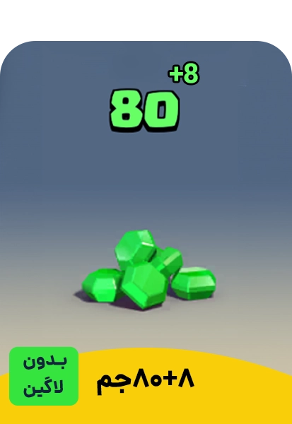 خرید 80 جم کلش رویال با تگ