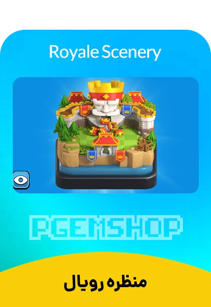 منظره رویال کلش آف کلنز