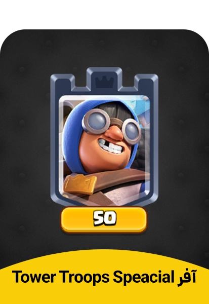 آفر Tower Troops Speacial 2