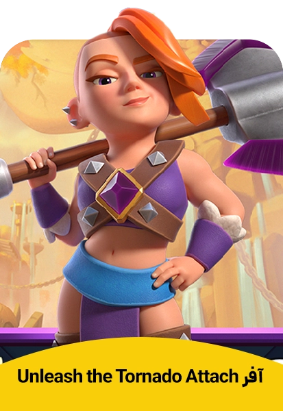 آفر    Unleash the Tornado Attach