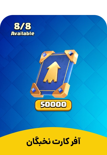 Ellite Wild Card Store