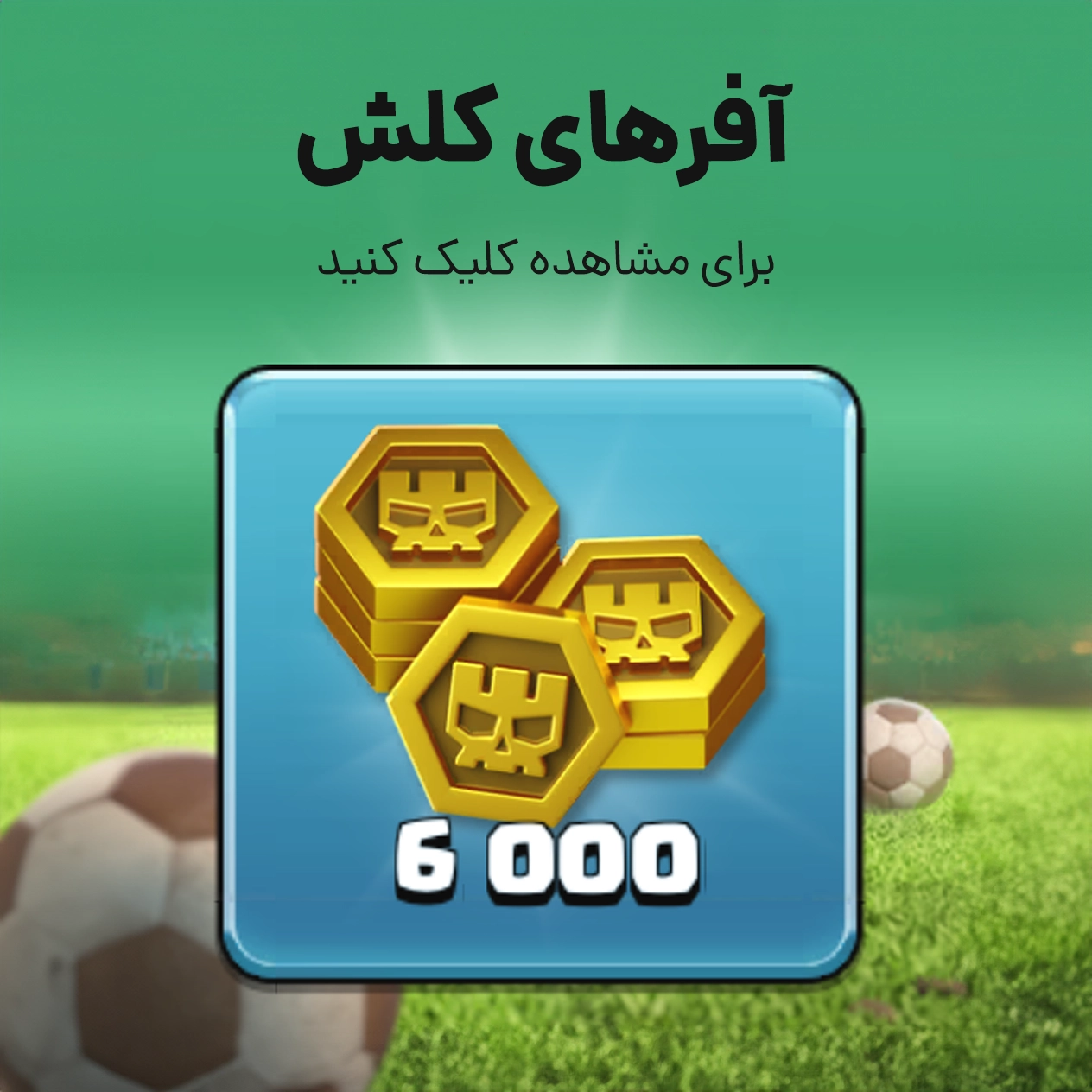 کلش