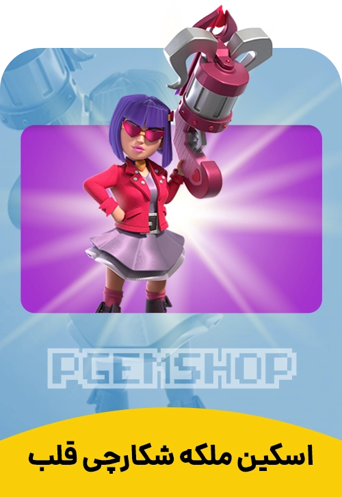 اسکین ملکه شکارچی قلب کلش آف کلنز