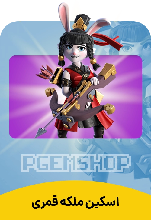 Lunar queen clash of clans