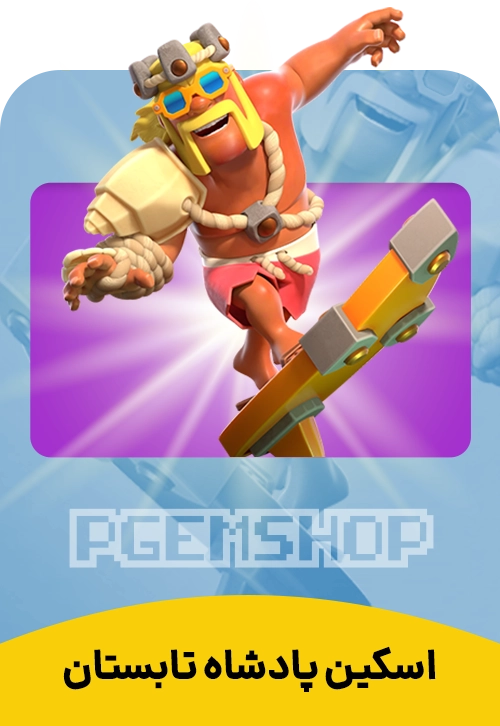 king of summer clash of clans