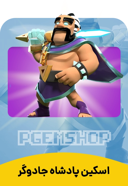 Magic king Clash Of Clans