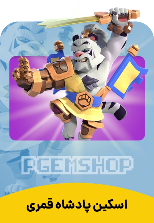 lunar king clash of clans