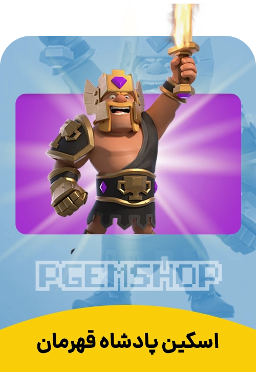 Champion King Clash Of Clans