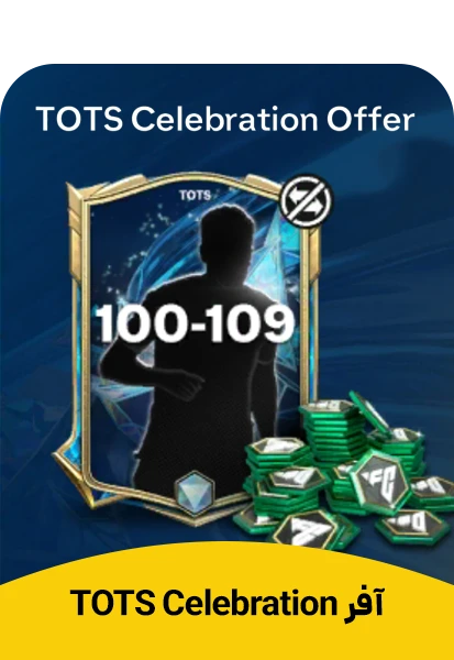 آفر TOTS Celebration Offer اف سی موبایل
