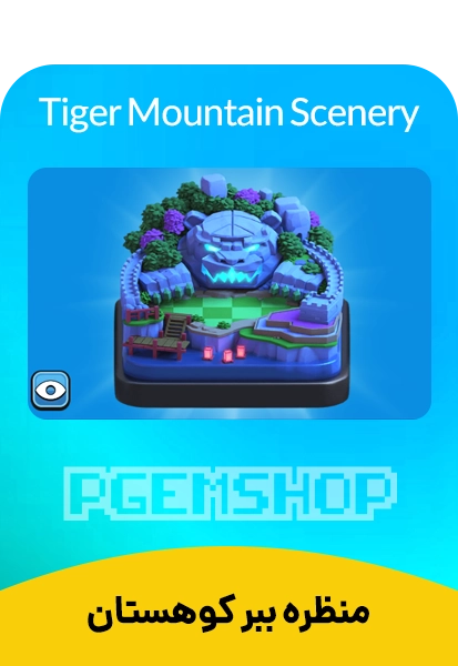 ببر کوهستان