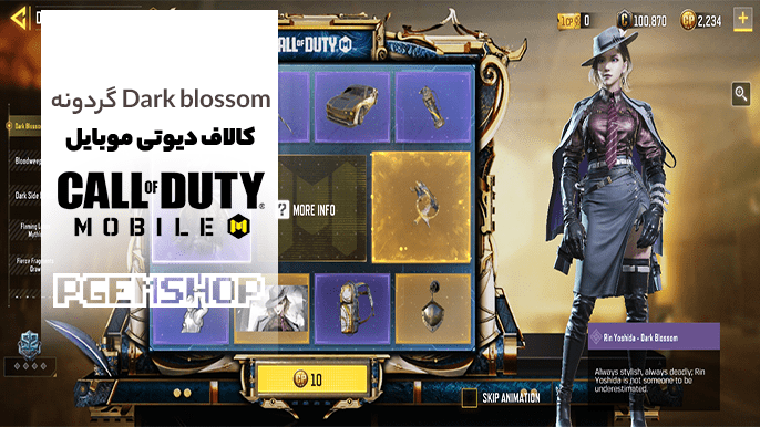 گردونه Dark blossom