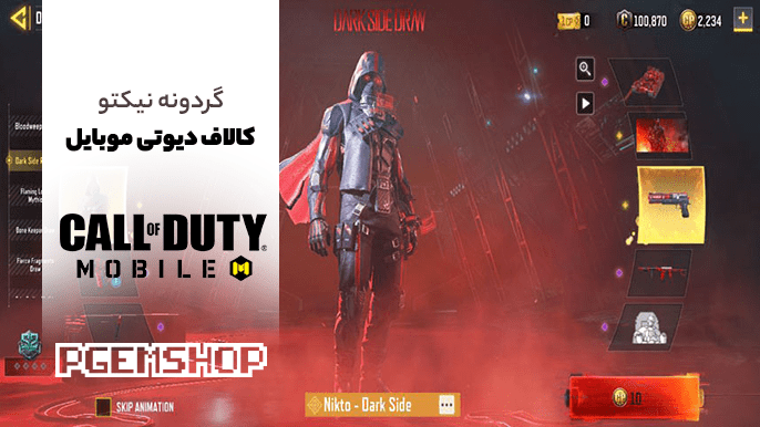 گردونه نیکتو کالاف دیوتی، گردونه پر از گان و جوایز ویژه