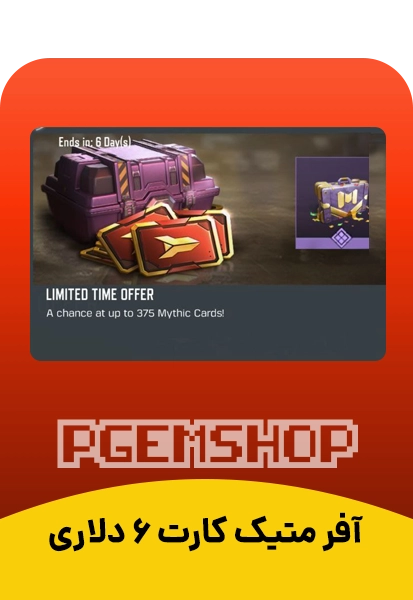 آفر متیک کارت 6 دلاری