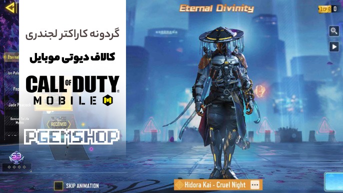 گردونه کاراکتر لجندری (hidora kai_cruel night)