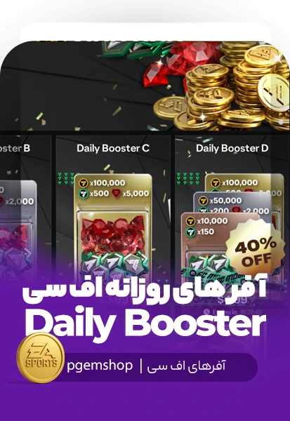 آفرهای روزانه اف سی موبایل