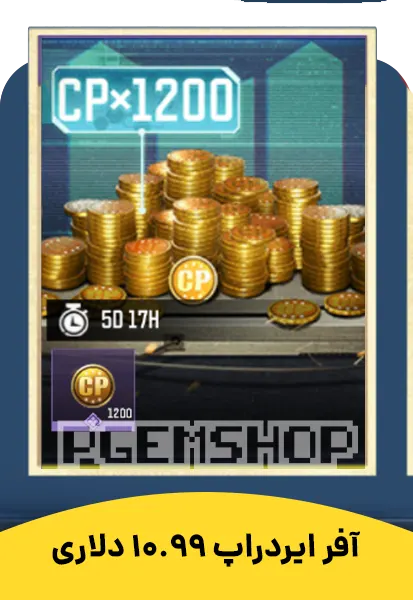 آفر ایردراپ 11 دلاری