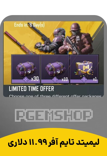 لیمیتد تایم آفر 11.99 دلاری