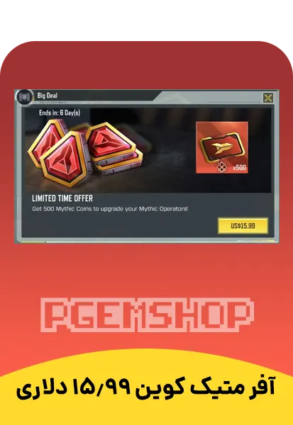 آفر متیک کوین 15.99 دلاری