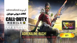 اصلی گردونه adrenalized