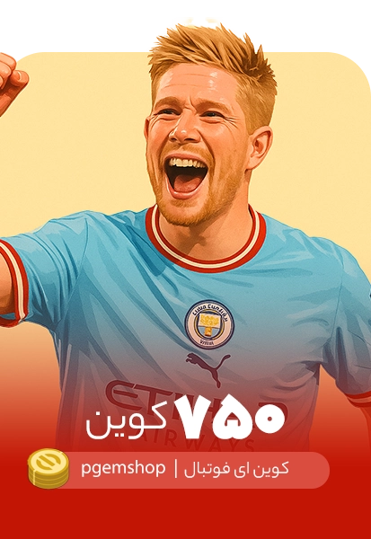 خرید 750 کوین ای فوتبال