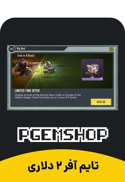 تایم آفر 2 دلاری