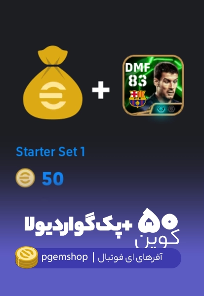 50 سکه + اپیک ای فوتبال