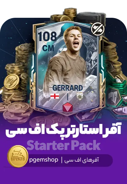 آفر استارتر STARTER OFFER بازی اف سی موبایل (FC Mobile)