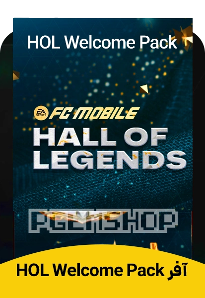 آفر HOL Welcome Pack اف سی موبایل (FC Mobile)