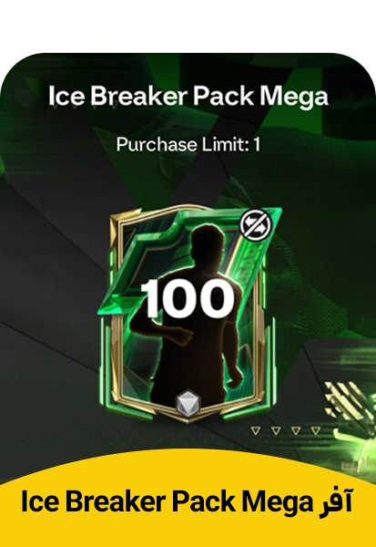 آفر Ice Breaker Pack Mega اف سی موبایل (FC Mobile)