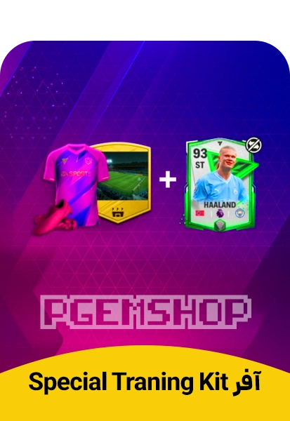 آفر Special Training Kit اف سی موبایل (FC Mobile)