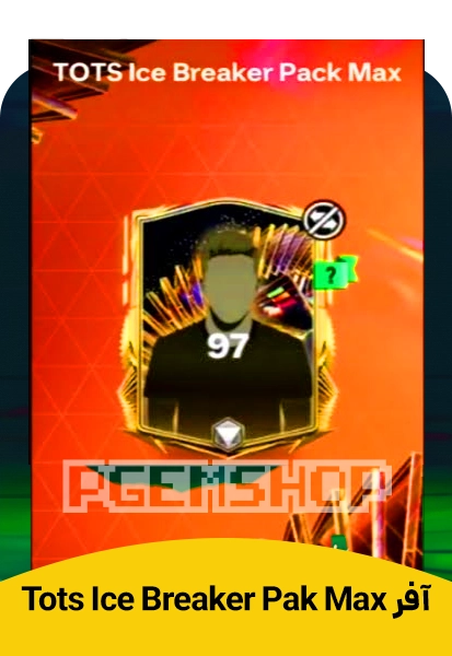 آفر Tots Ice Breaker Pack Max اف سی موبایل (FC Mobile)