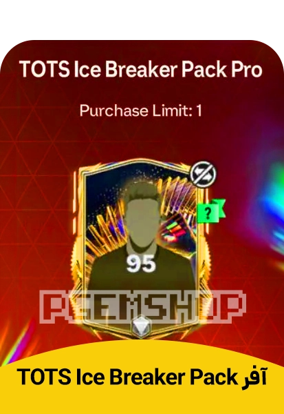 آفر Tots Ice Breaker Pack اف سی موبایل (FC Mobile)
