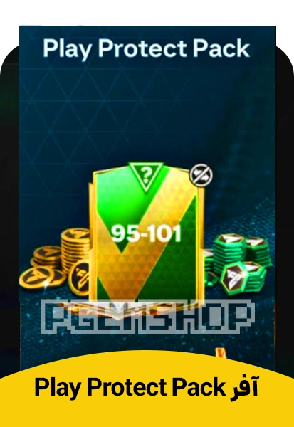 آفر Play Protect Pack اف سی موبایل (FC Mobile)