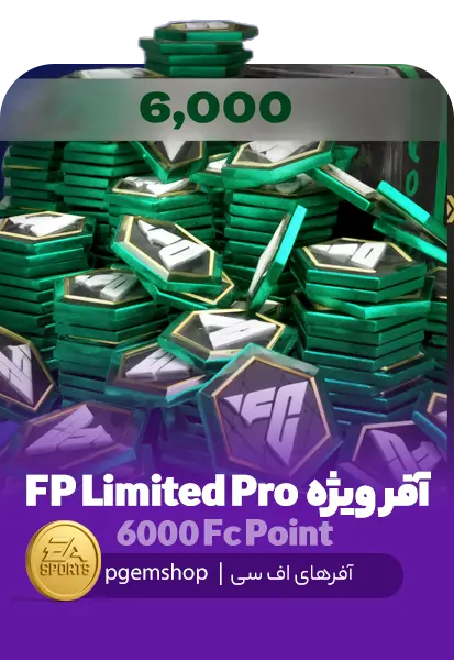 آفر FP Limited Offer Pro