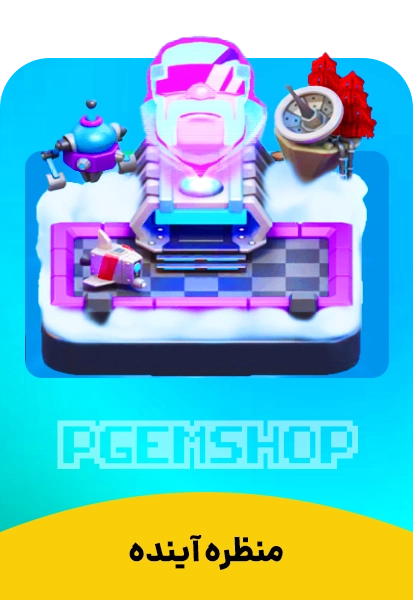 منظره آینده کلش آف کلنز (Future Scenery)