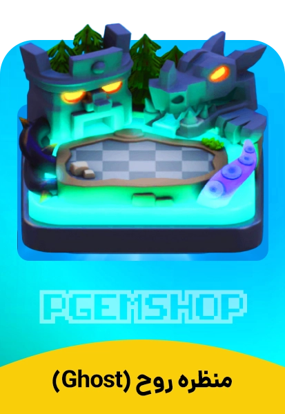 منظره روح کلش آف کلنز (Ghost)