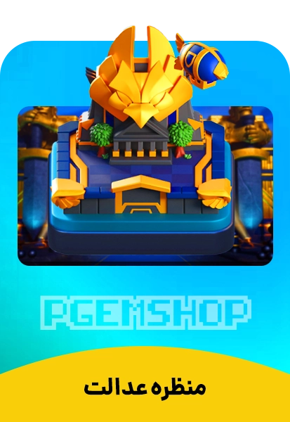 منظره عدالت کلش آف کلنز (Justice Scenery)