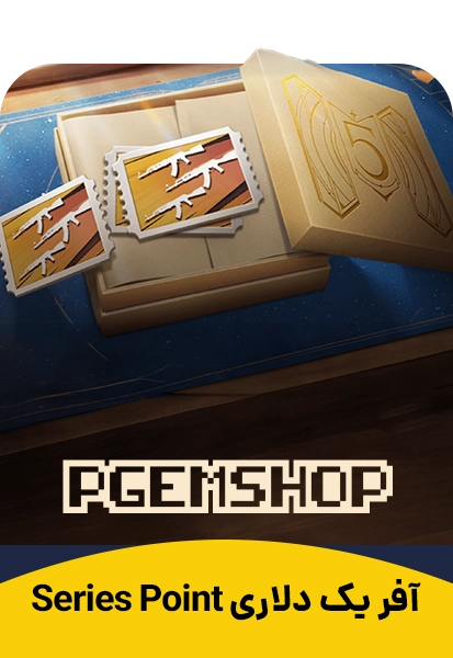 آفر لیمیت یک دلاری Series Point کالاف دیوتی