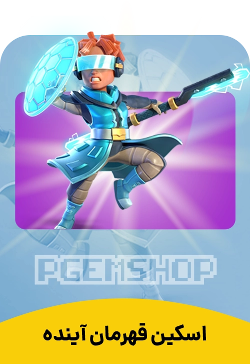 اسکین قهرمان آینده کلش آف کلنز (Future Champion Clash Of Clans)