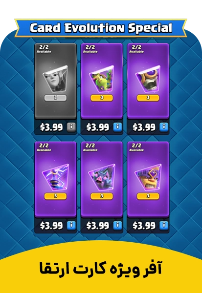 آفر ویژه کارت ارتقاء کلش رویال Card Evolution special