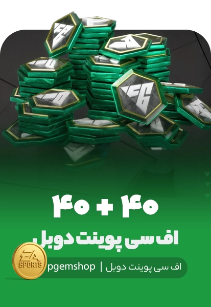 آفر دوبل 40+40 اف سی پوینت اف سی موبایل