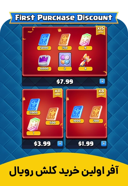 آفر اولین خرید کلش رویال Clash Royale