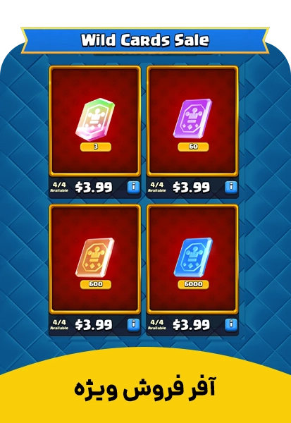 آفر فروش ویژه کلش رویال wild card sale