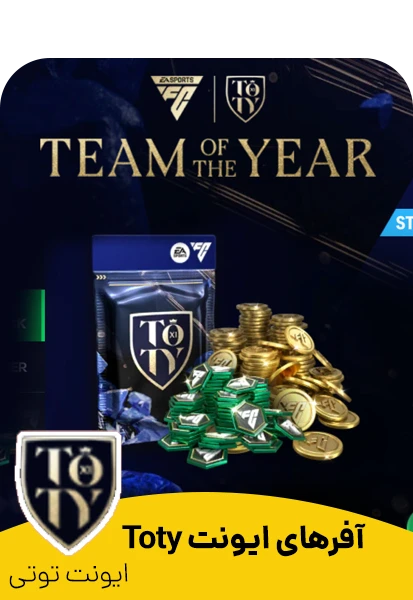 آفرهای ایونت Toty