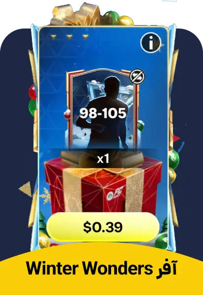 آفر Winter Wonders Streak